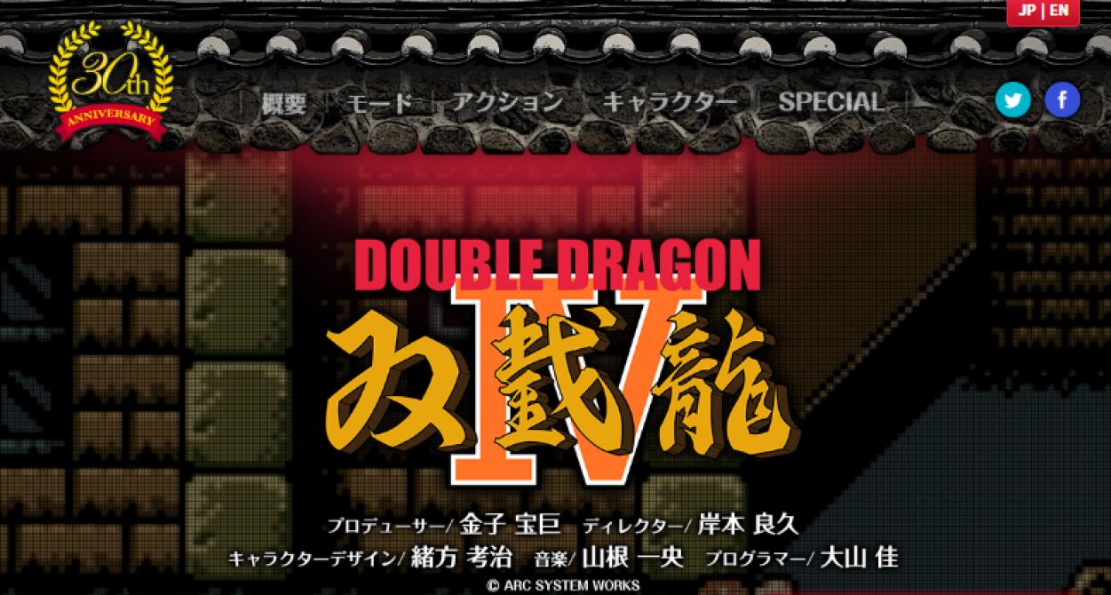 Double2-Dragon-IV-frikigamers.com